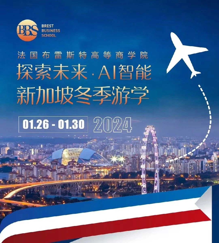 BBS新加坡親子冬令營(yíng)開(kāi)團(tuán)啦！